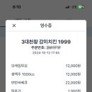 감미치킨 - 천안시 서북구 성정두정로 70 | 감미치킨