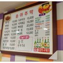 송아주막 네이버블로그