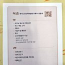 대경상록우쿨렐레봉사단 노인자원봉사 활성화에 기여한 공로로 보건복지부장관상(최우수상) 받다. 이미지