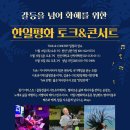 사회적협동조합 기억과 평화 이미지