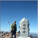 嶺南 알프스 加智山,上雲山,高獻山까지 이어가며 바라본 멋진 風景. 이미지