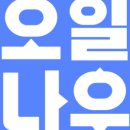 오일나우 두번째 주유소 이미지