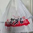 [처갓집양념치킨] 순살 슈프림양념 + 양념치킨 후기 / 배민쿠폰