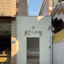 청주 봉명동 신상카페 ‘ 공간시필 ’ 조용하게 혼커, 독서하기 좋은 공간
