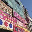 금천구 시흥동 마사지 / 중국전통마사지