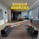 입주(이사) 후 새집증후군 원인 증상 및 제거 방법!