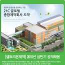 (주)셀트리온제약 이미지