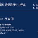 삼호빌라2차 네이버블로그