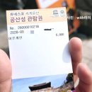 공주의봄 | 유네스코 세계유산 공주 공산성 다녀온 후기ㅣ봄에 산책하기 좋은 공주 여행 코스