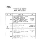 강서구 보건소 사랑해 청소년 교실 안내 이미지