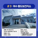 연도보건지소 이미지