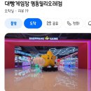 대빵게임장 명동밀리오레점 이미지