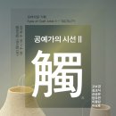 갤러리시선 이미지