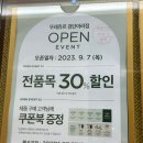 뚜레쥬르 검단아라점