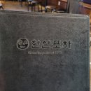 한양대닭발 이미지
