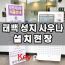 태백사우나 이미지