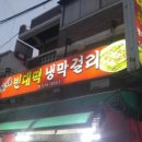 정서진중앙시장 사거리 이미지