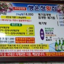 행운정횟집