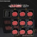 투뿔한우No.9 이미지