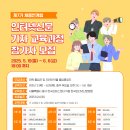 한국인터넷신문협회 제7기 채용연계형 인터넷신문 기자 교육과정 이미지