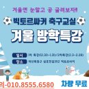 빅토르싸커