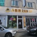 두툼돈288 이미지