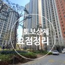 공익사업 토지 보상센터 | 토지로 보상받는 방법, 대토보상제 핵심 포인트 체크