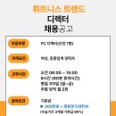 ★고양시 원당 휘트니스트렌드와 함께하실 오전 FC 디렉터 모십니다! 이미지