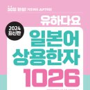 진짜 쉬운 일본어 이미지