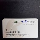 가람공인중개사사무소 이미지