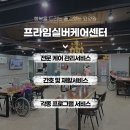 프라임재활실버케어 이미지