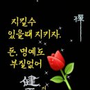 ♧허정박사의"100세"건강법♤ 이미지