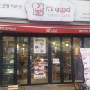굿베이커리 네이버블로그