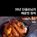 징기스칸치킨 이미지