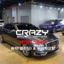 크레이지광택 이미지