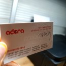 (주)아데라커뮤니케이션