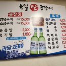 살아있네산곰장어 이미지