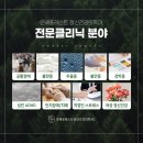 연세포레스트정신건강의학과의원 이미지