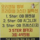 목중`대성로 | [청주] 오리엔탈 뱀부전문점 '후광미인' 윤곽관리 후기