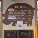 표충사 - 1903 | 밀양 고기집 추천 | 표충사맛집 초지일관 갈매기살 찐 후기