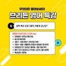 브리튼영어학원 네이버블로그