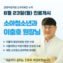 엄마마음소아청소년과의원 이미지