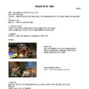 21기 박준하 동기작 기획안 이미지