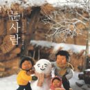(주)눈사람 이미지