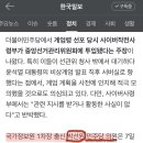 언니들 내가 사이버 사령부 좀 찾아보다 놀란거 (박선원 의원) 이미지