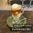 무슈부부커피스탠드관덕정 | 제주 무슈부부커피스탠드 관덕정점｜맛있는 에스프레소 바 & 분위기 좋은 카페 후기
