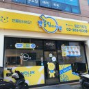 새절역 맛집 &#34;반올림피자샵 응암가좌점&#34;에서 내맘대로 pick피자 4가지 토핑 골라서 먹었어요!