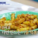 분식클라쓰 - 서구 청라에메랄드로102번길 8 | 분식클라쓰