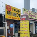 다시마 왕 꽈배기