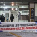 경기도지역버스노동조합 (주)경기운수 | 서울 시내버스 13일 한파 속 첫차부터 파업... 노사 협상 결렬